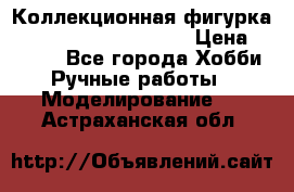  Коллекционная фигурка Spawn 28 Grave Digger › Цена ­ 3 500 - Все города Хобби. Ручные работы » Моделирование   . Астраханская обл.